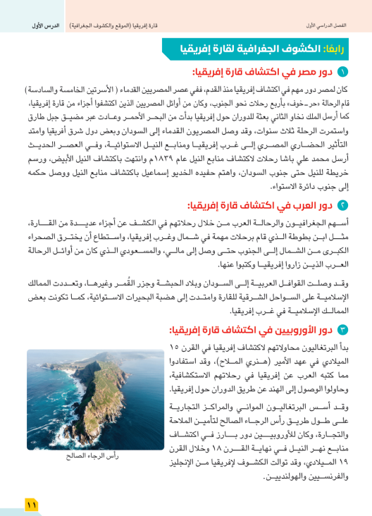 شرح الدرس الاول دراسات3 شرح الدرس الاول دراسات3